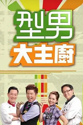 午夜短剧关灯以后别回头海报